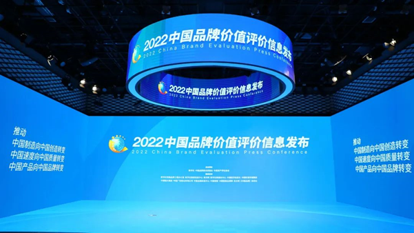 12.06亿！771771威尼斯.Cm荣登2022中国品牌价值榜！